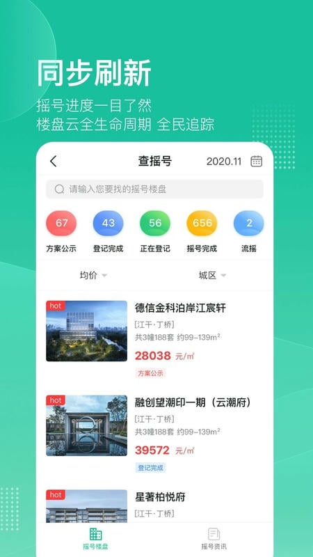 透明家软件截图2