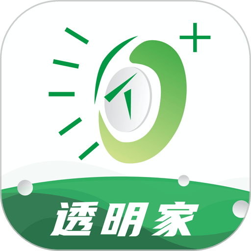 透明家软件v5.4.76