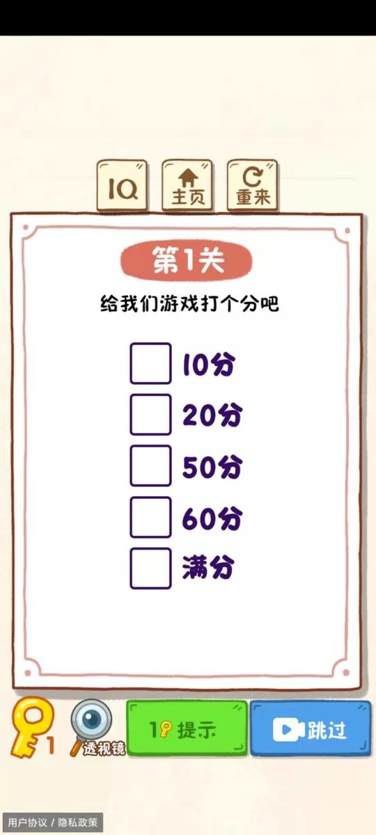 这题太难了官方版