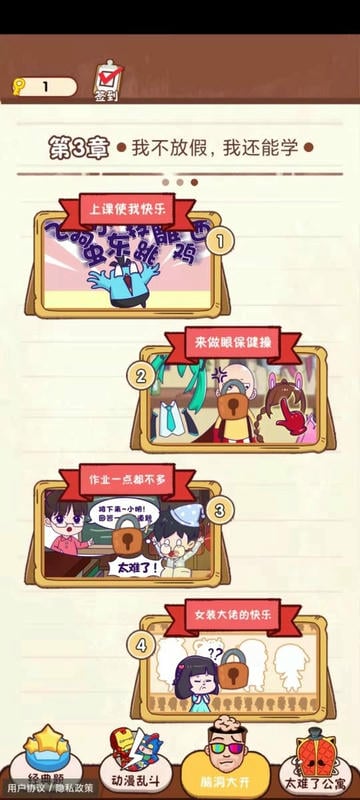 这题太难了最新版截图1
