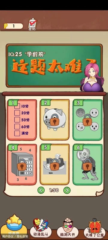这题太难了最新版截图2