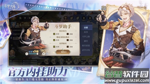 斗罗大陆逆转时空官方版