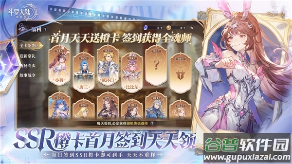 斗罗大陆逆转时空官方版