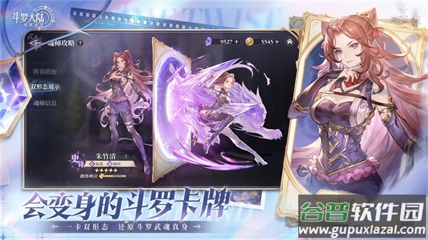 斗罗大陆逆转时空官方版