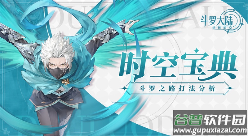 斗罗大陆逆转时空官方版截图4
