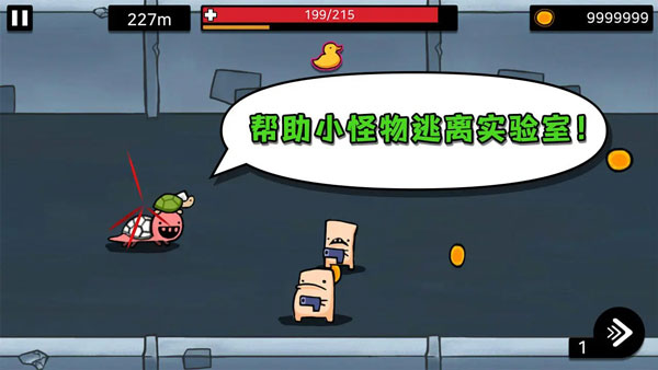 逃离实验室下载安装截图2