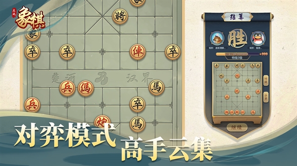 乐玩象棋游戏