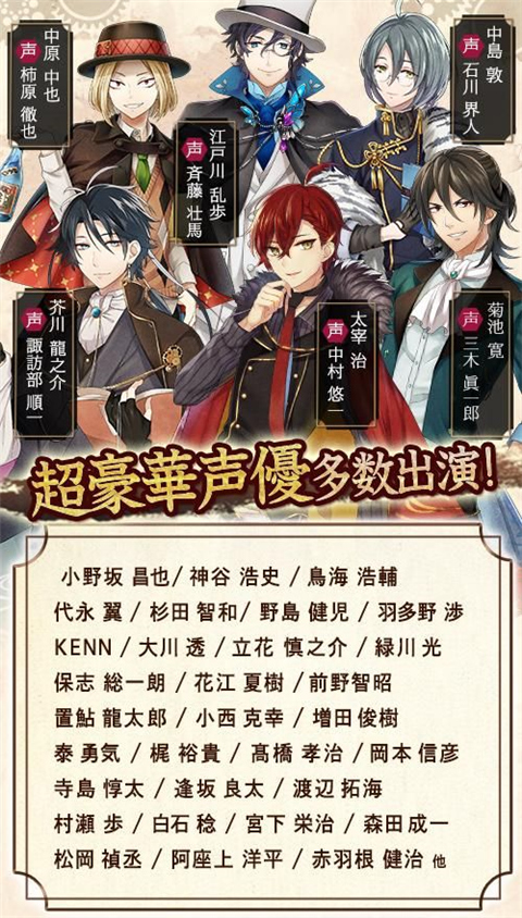 文豪与炼金术师游戏(文アル)截图1