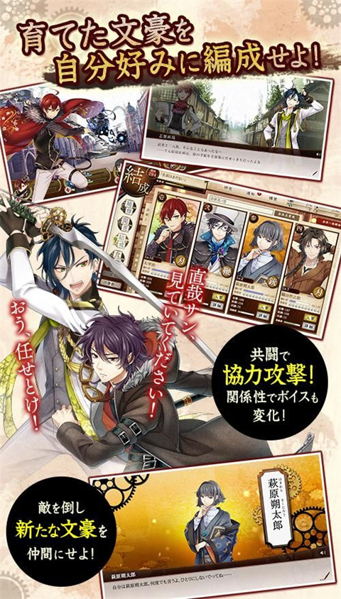 文豪与炼金术师游戏(文アル)截图3