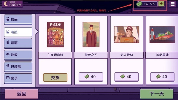 可口的披萨美味的披萨正版下载截图1