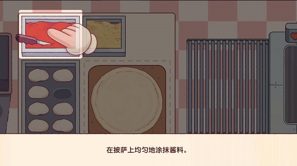 可口的披萨美味的披萨正版下载截图3