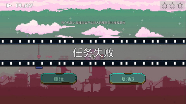机器人英雄游戏(PixelCoreBall)截图1