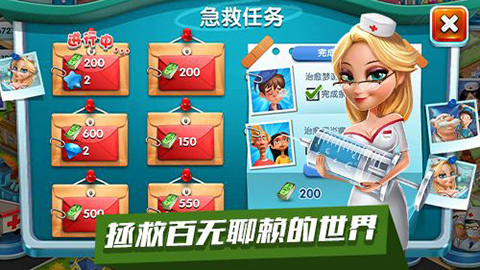 主题医院手机单机版截图2
