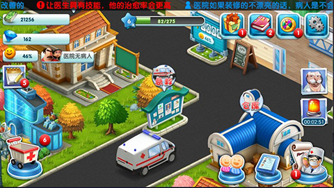 主题医院手机单机版截图4