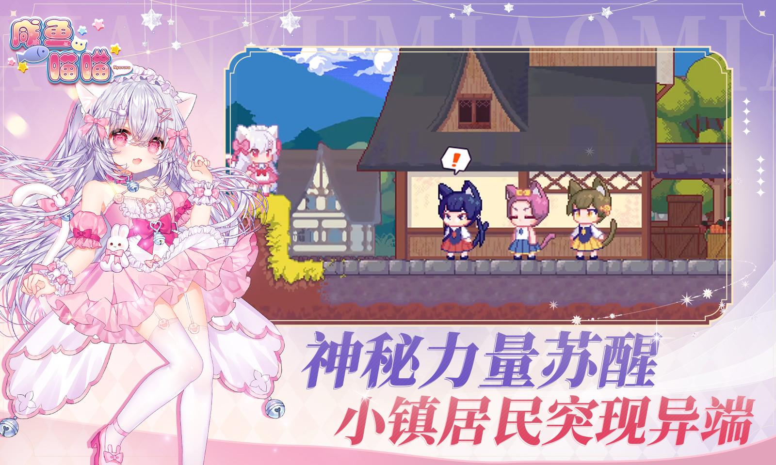 咸鱼喵喵手机版下载截图2