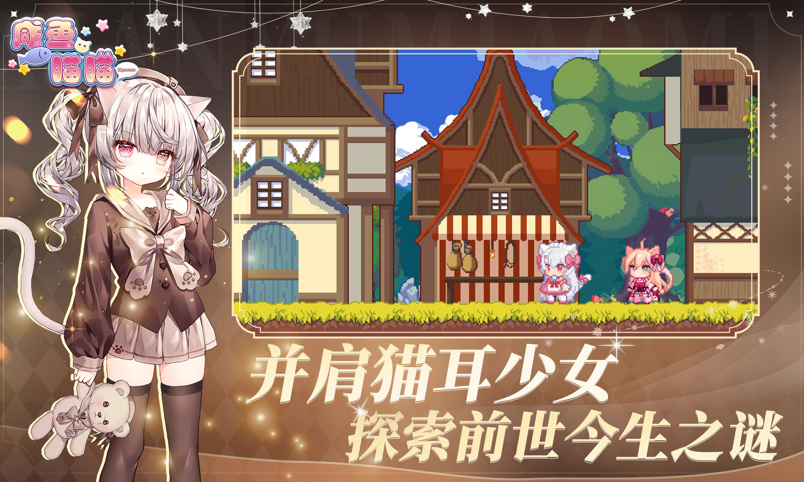 咸鱼喵喵手机版下载截图4