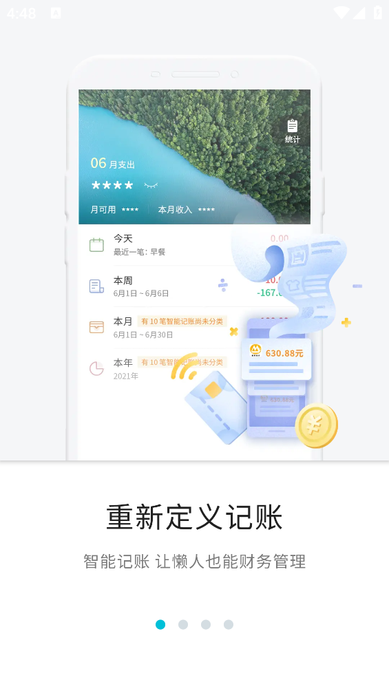 一知app截图1