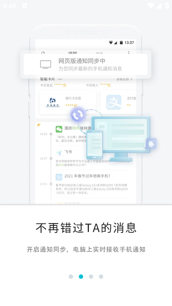 一知app截图2
