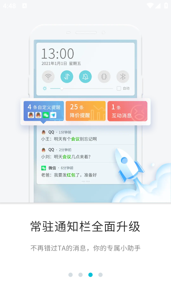 一知app截图3