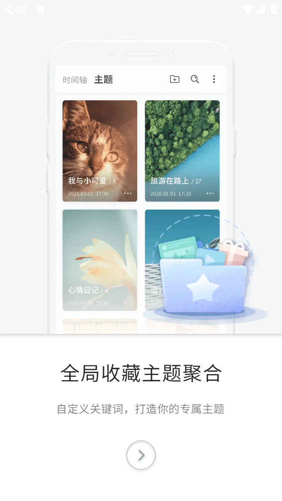 一知app截图4