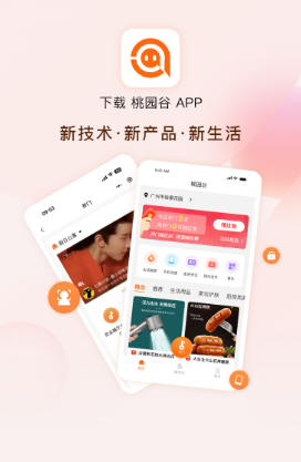 桃园谷app