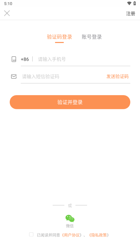 桃园谷app截图1