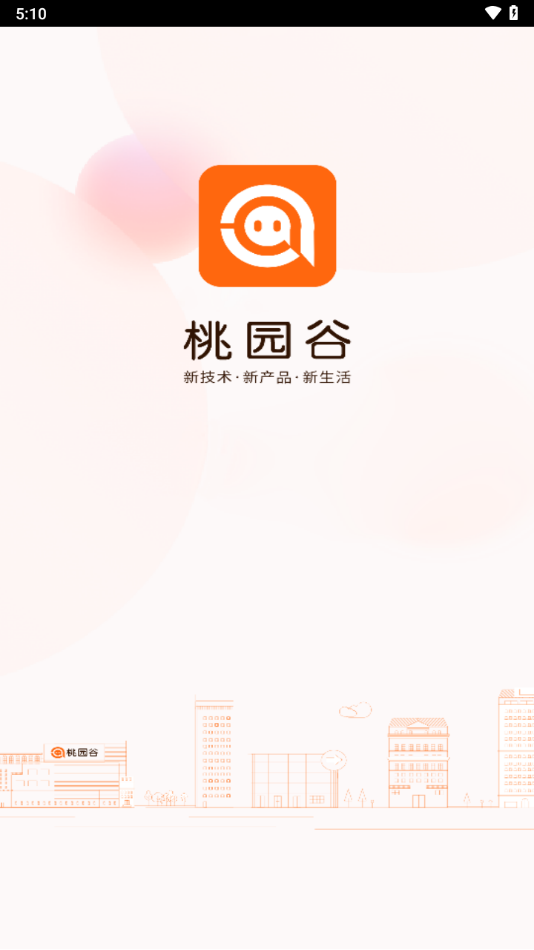 桃园谷app截图3