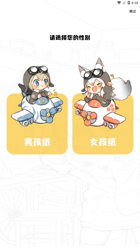 酷漫熊漫画app截图2