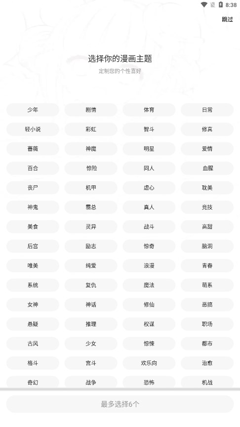 酷漫熊漫画app截图3