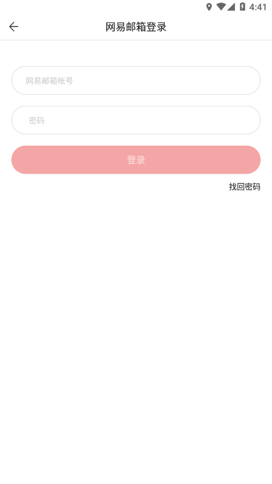 大话2藏宝阁app下载截图2