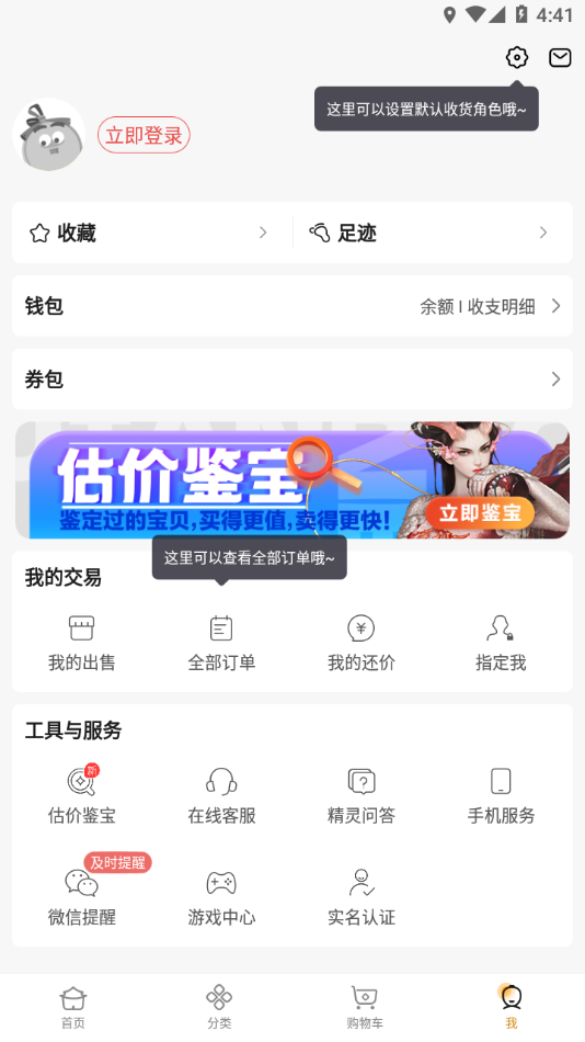 大话2藏宝阁app下载截图4