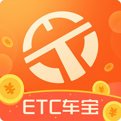 粤通卡etc车宝appv4.7.4
