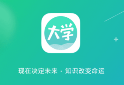 奥鹏大学app下载