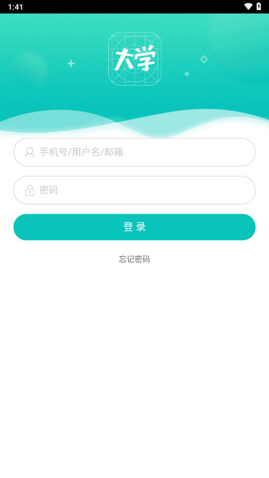 奥鹏大学app下载截图2