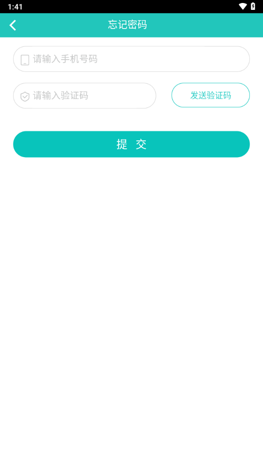 奥鹏大学app下载截图4