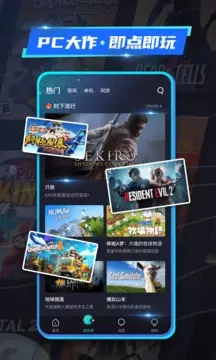 22克云游戏手机版下载截图4