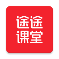 途途课堂appv4.99.2