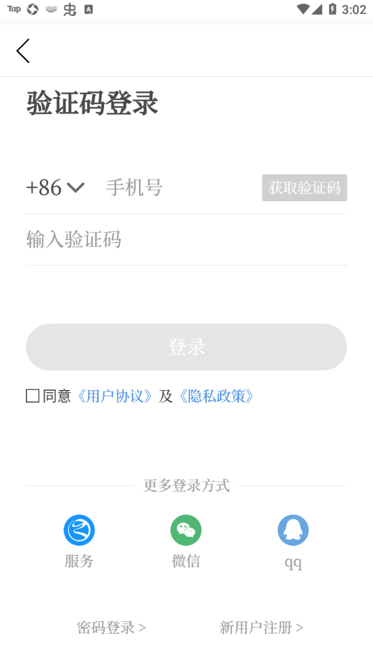 世界青田app下载截图4