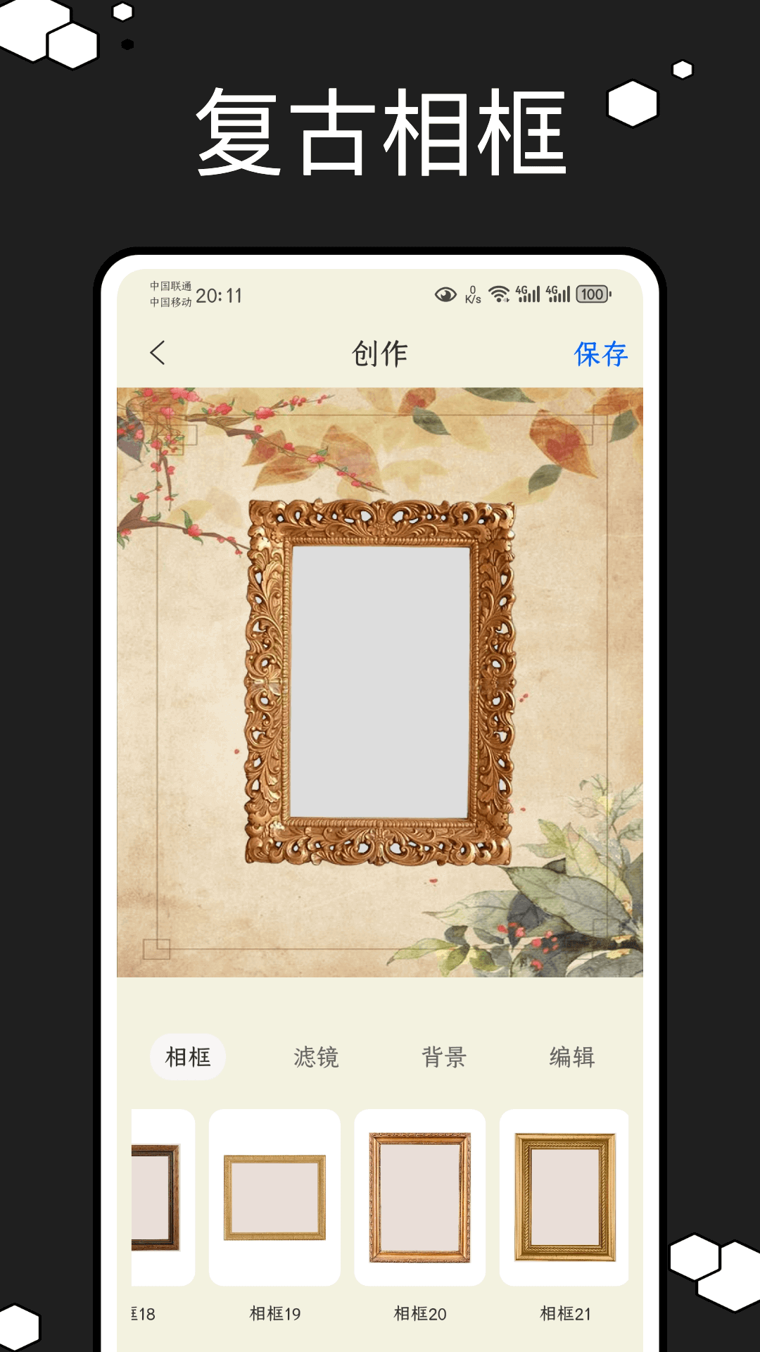 图片修改器手机版截图1