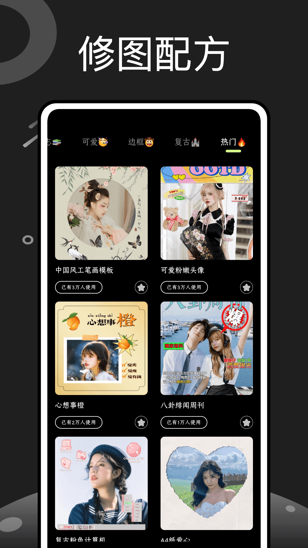 图片修改器手机版截图3