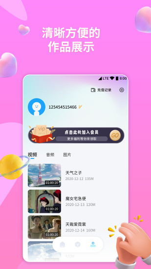 格式转换器下载免费版截图4