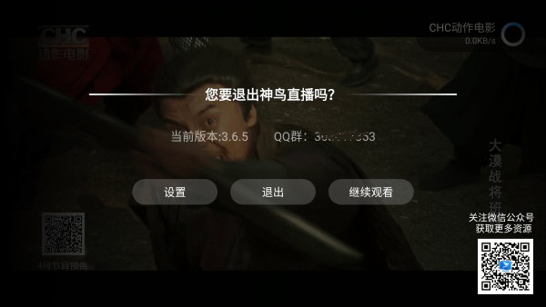 神鸟电视app官方下载截图2