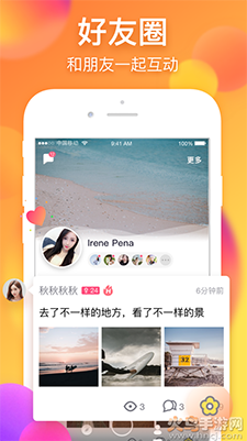 美丽约(原简简单单)app截图1