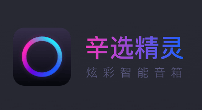辛选精灵app下载