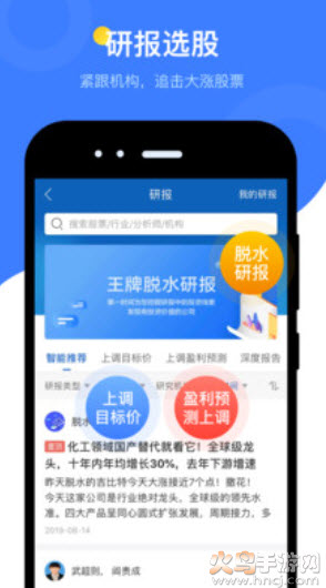 萝卜投研(智能股票投研)app截图1