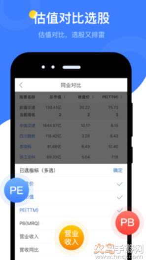 萝卜投研(智能股票投研)app截图2
