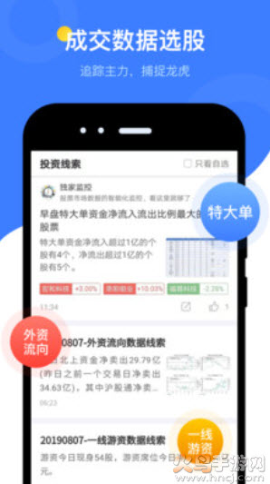 萝卜投研(智能股票投研)app截图3