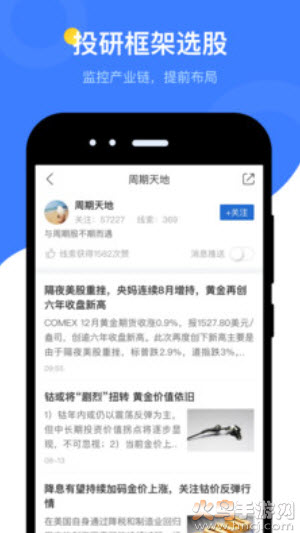 萝卜投研(智能股票投研)app截图4