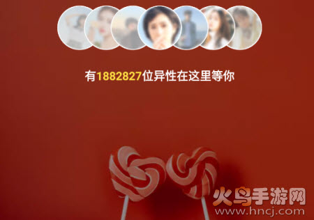 对爱相亲app