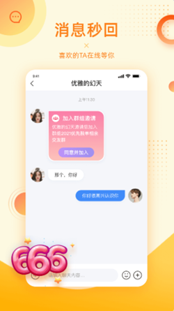 对爱相亲app截图2